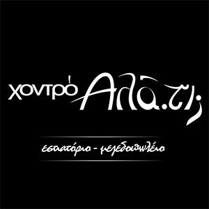 Chodro Alati